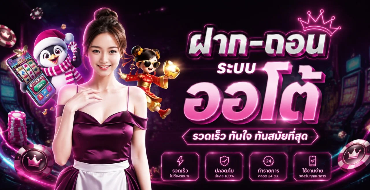 โปรโมชั่น fah999