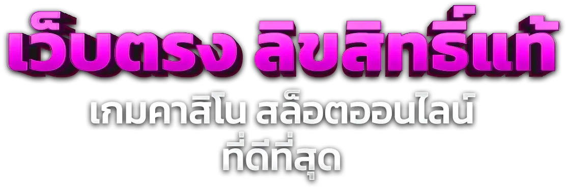 สล็อตออนไลน์ FAH999 เกม PG ค่ายดัง RTP สูง