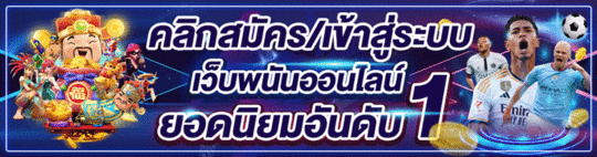 FAH999 เว็บพนันออนไลน์ครบวงจร ฝาก-ถอนไม่มีจำกัด